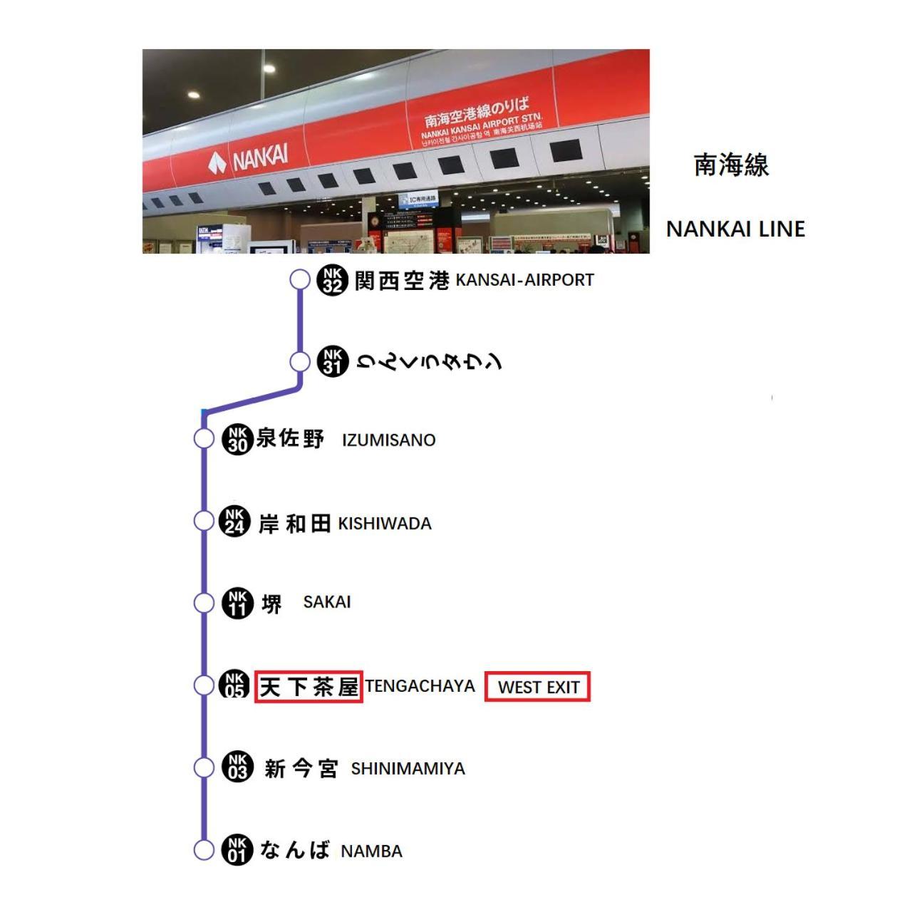 Willa Westhouse A 天下茶屋店 Osaka Zewnętrze zdjęcie